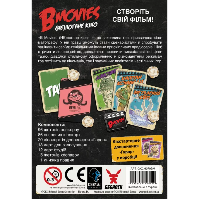 Настільна гра B Movies. (НЕ)погане кіно Щупальця: купити за кращою ціною в Україні