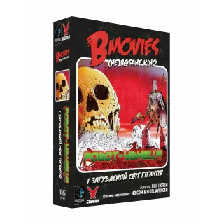 Настільна гра B Movies. (НЕ)погане кіно Щупальця