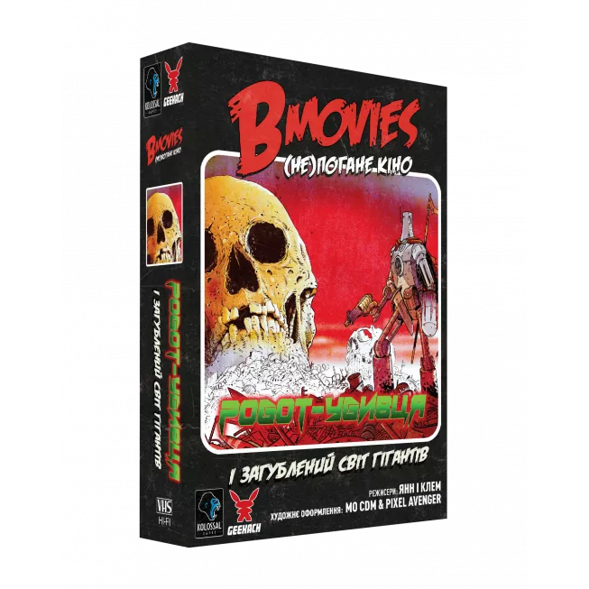 Настільна гра B Movies. (НЕ)погане кіно Щупальця: купити за кращою ціною в Україні