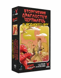 Настільна гра B Movies. (НЕ)погане кіно Робот-убивця