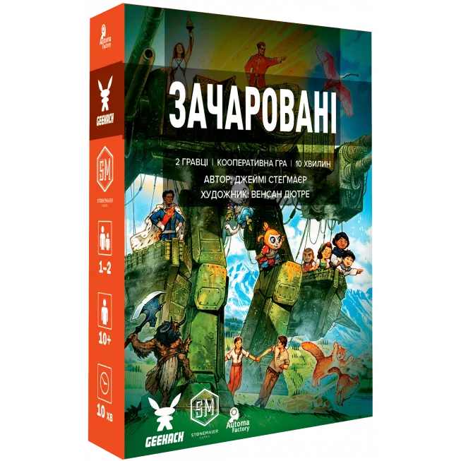 Настільна гра Зачаровані (Smitten)