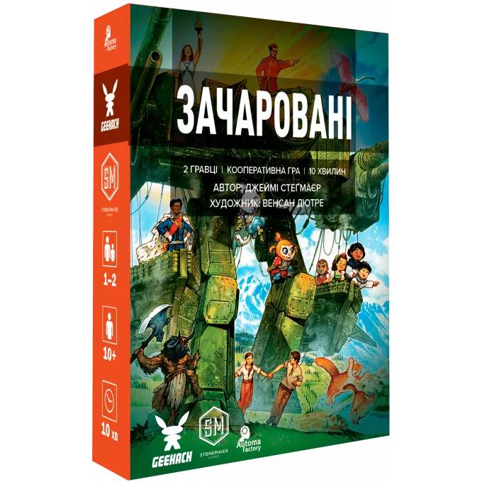 Настільна гра Зачаровані (Smitten)