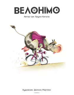 Настільна гра Велонімо (Velonimo)