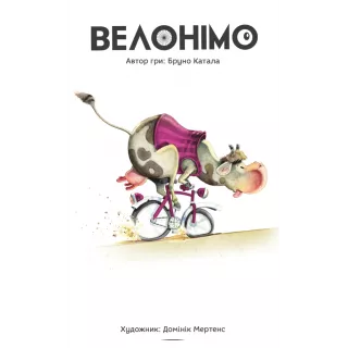 Настільна гра Велонімо (Velonimo)