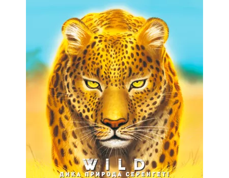 Настільна гра Дика природа. Серенгеті (Wild: Serengeti)