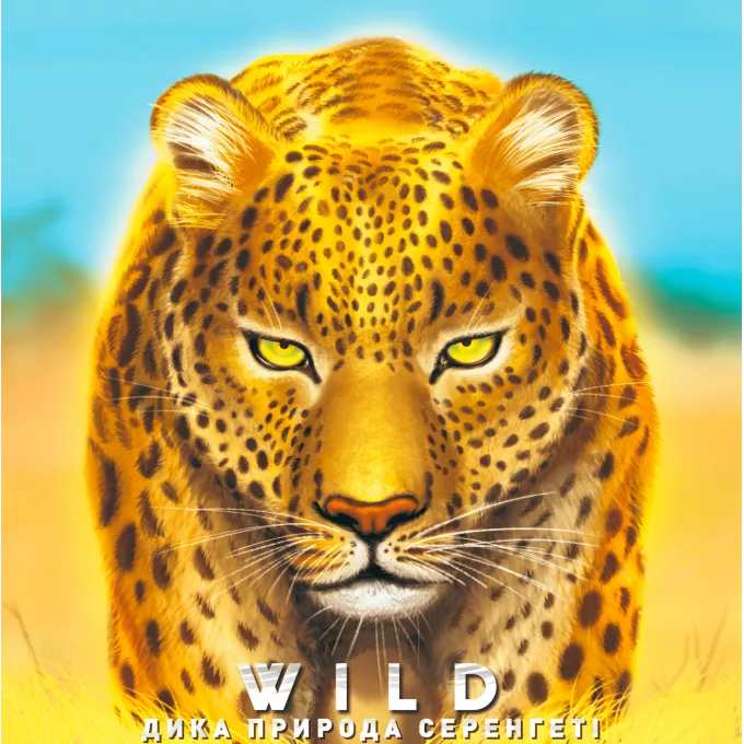 Настільна гра Дика природа. Серенгеті (Wild: Serengeti)