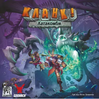 Настільна гра Кланк! Катакомби (Clank! Catacombs)