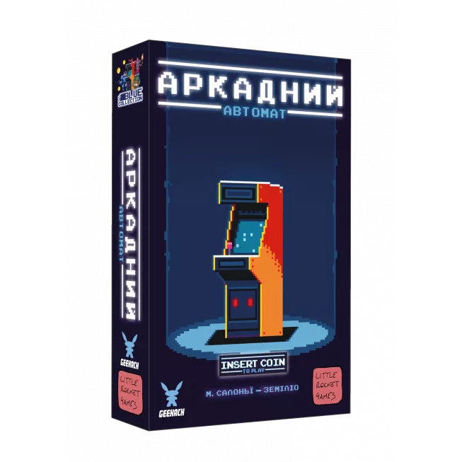 Настільна гра Аркадний автомат (Insert Coin to play): купити за кращою ціною в Україні