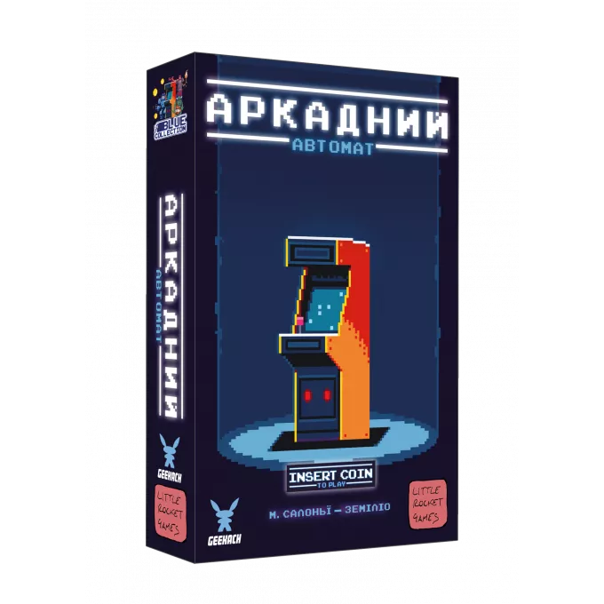 Настільна гра Аркадний автомат (Insert Coin to play): купити за кращою ціною в Україні