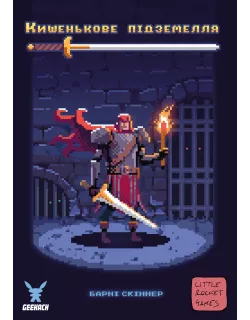 Настільна гра Кишенькове підземелля (One Card Dungeon)