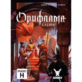 Настільна гра Орифлама. Альянс (Oriflamme: Alliance)
