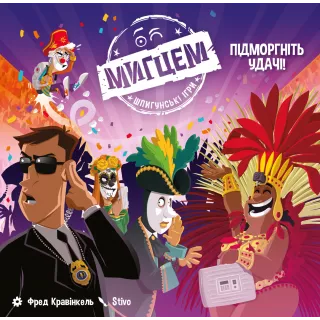 Настільна гра Мигцем. Шпигунські ігри (Wink: Nest of Spies)