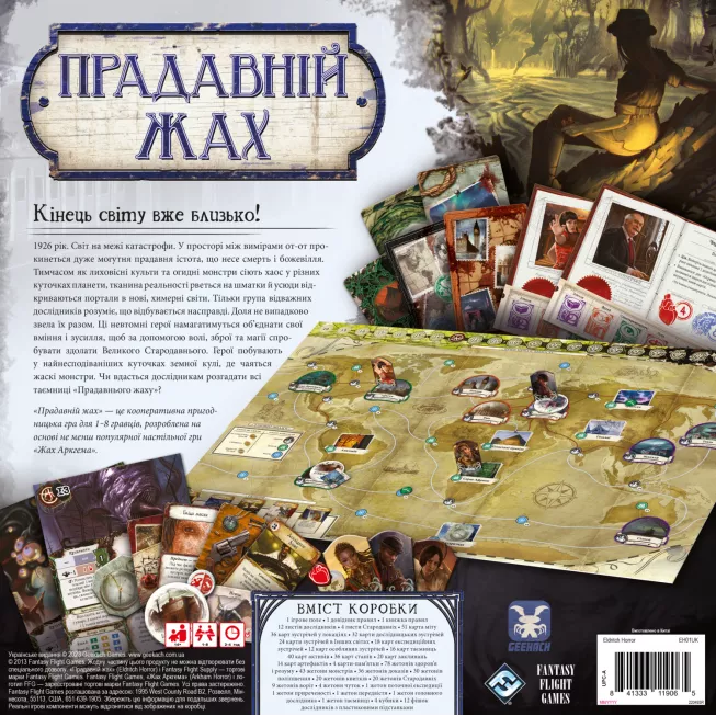 Настільна гра Прадавній жах (Eldritch Horror): купити за кращою ціною в Україні