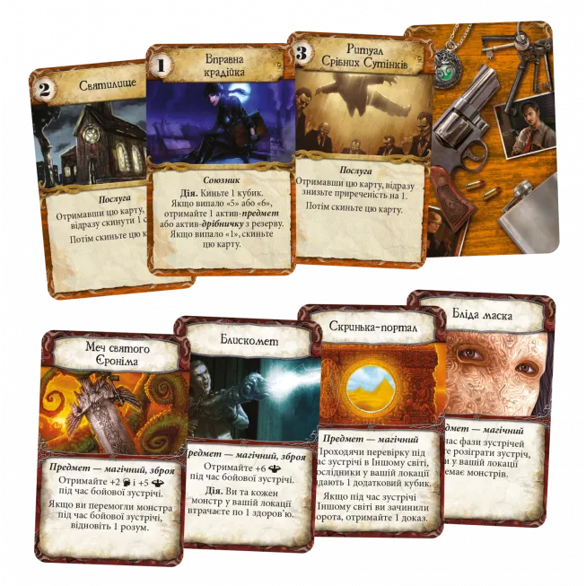 Настільна гра Прадавній жах (Eldritch Horror): купити за кращою ціною в Україні