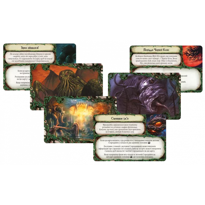 Настільна гра Прадавній жах (Eldritch Horror): купити за кращою ціною в Україні