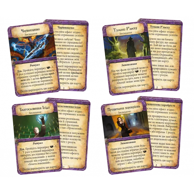 Настільна гра Прадавній жах (Eldritch Horror): купити за кращою ціною в Україні