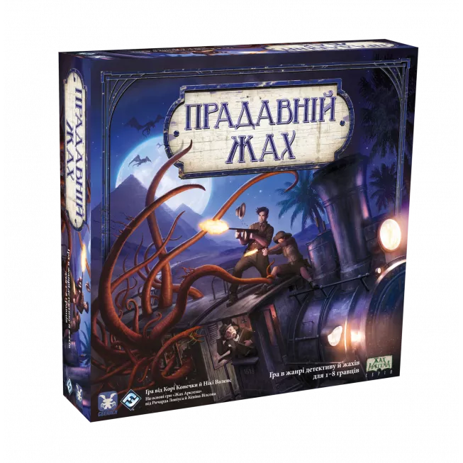 Настільна гра Прадавній жах (Eldritch Horror): купити за кращою ціною в Україні