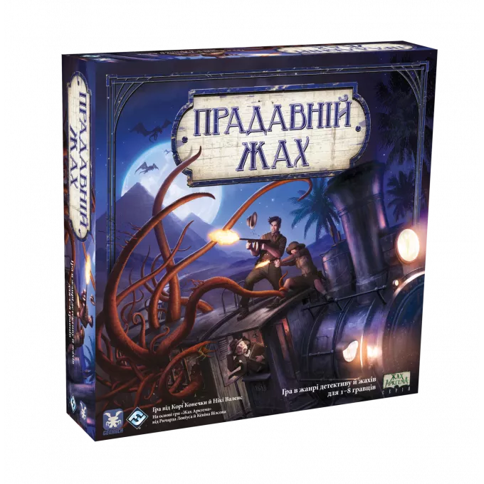 Настільна гра Прадавній жах (Eldritch Horror): купити за кращою ціною в Україні