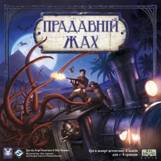 Настільна гра Прадавній жах (Eldritch Horror)