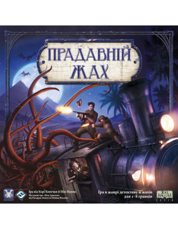 Настільна гра Прадавній жах (Eldritch Horror)