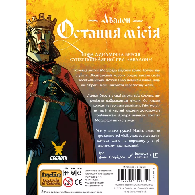 Настільна гра Остання місія (Quest)