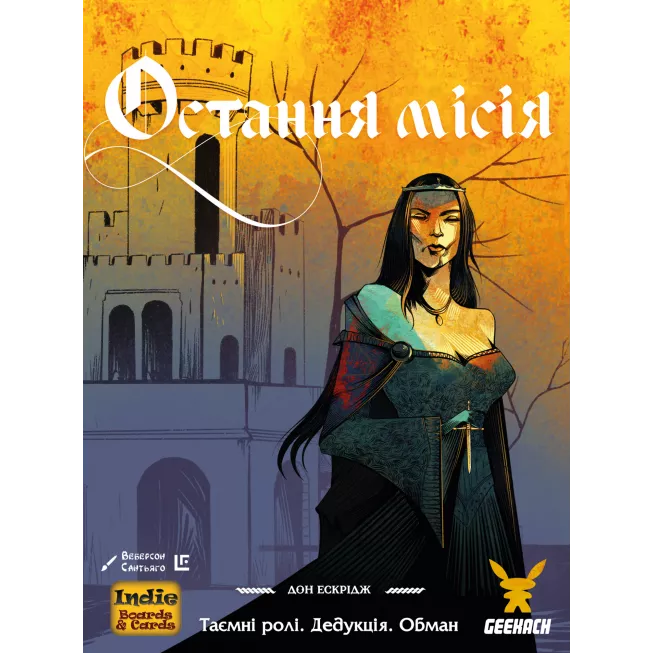 Настільна гра Остання місія (Quest)