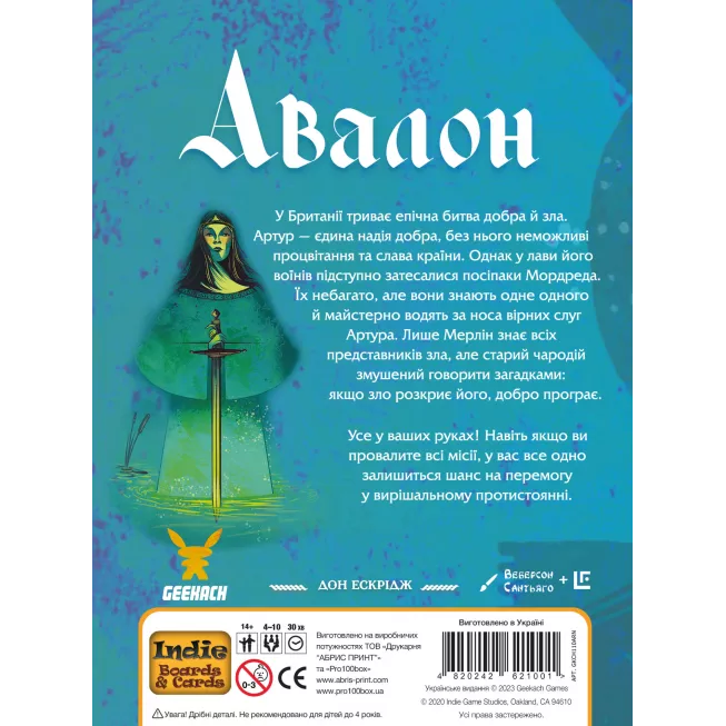 Настільна гра Авалон (Avalon Нова версія): купити за кращою ціною в Україні