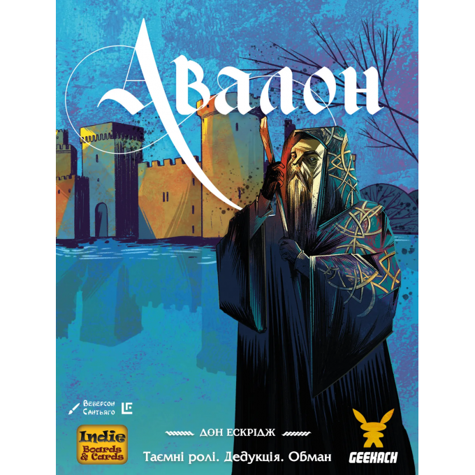 Настільна гра Авалон (Avalon Нова версія): купити за кращою ціною в Україні