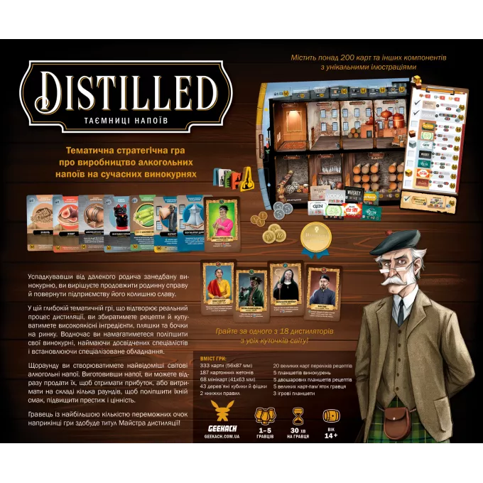 Настільна гра Distilled. Таємниці напоїв