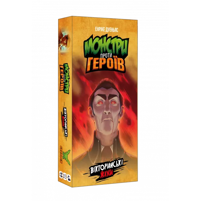 Настільна гра Монстри проти героїв. Вікторіанські жахи