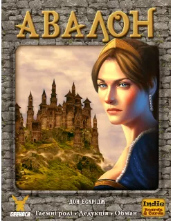 Настільна гра Авалон (Класична версія)