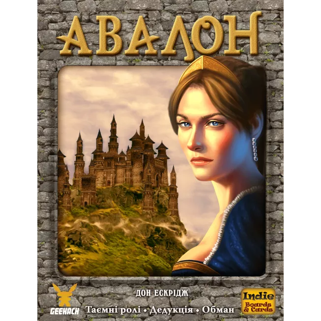 Настільна гра Авалон (Класична версія)