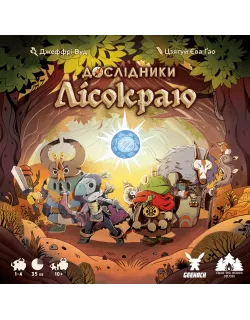 Настільна гра Дослідники Лісокраю (Explorers of the Woodlands)