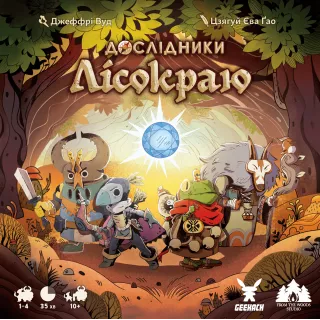 Настільна гра Дослідники Лісокраю (Explorers of the Woodlands)