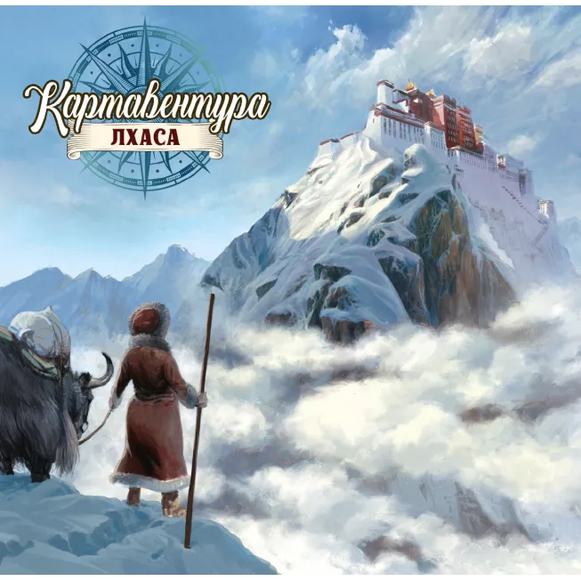 Настільна гра Картавентура. Лхаса (Cartaventura: Lhasa)