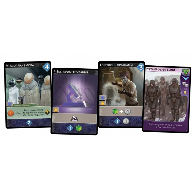 Настільна гра Дюна: Імперіум. Безсмертя (Dune: Imperium – Immortality)