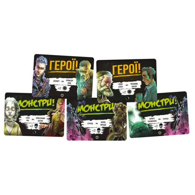 Настільна гра Монстри проти героїв. Поклик Ктулху