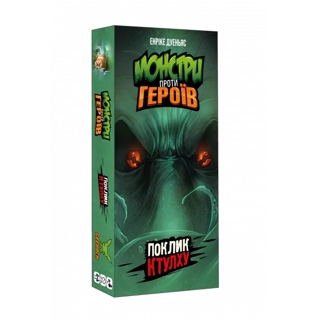 Настільна гра Монстри проти героїв. Поклик Ктулху