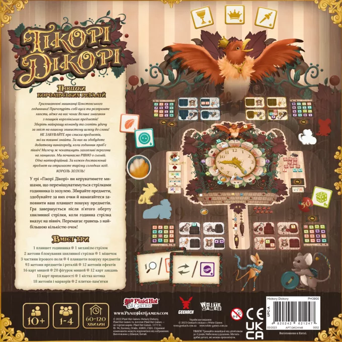 Настільна гра Гікорі Дікорі (Hickory Dickory)