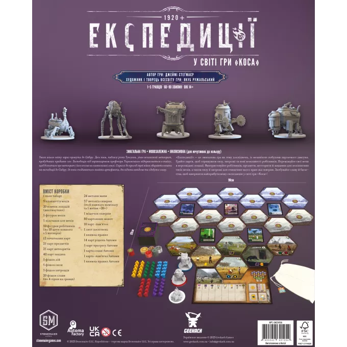 Настільна гра Експедиції (Expeditions): купити за кращою ціною в Україні