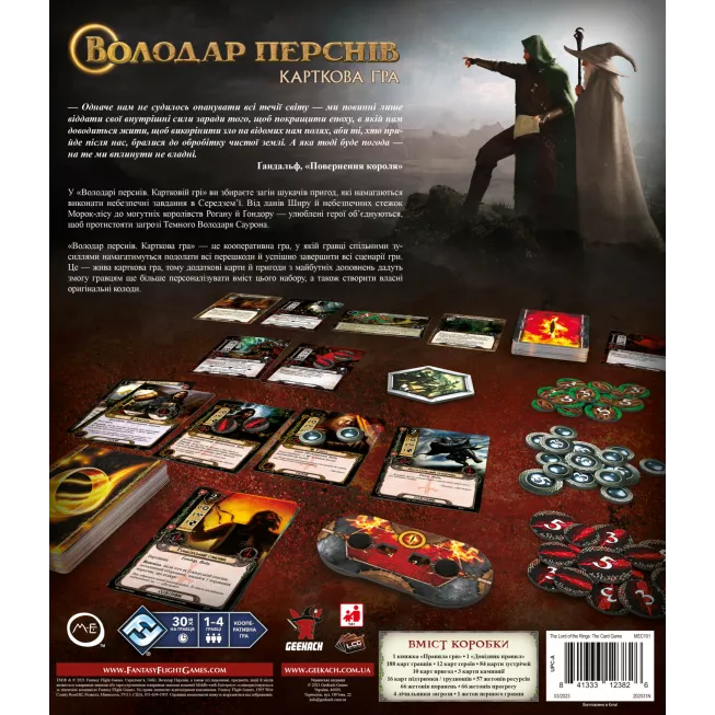 Настільна гра Володар Перснів. Карткова гра (The Lord of the Rings: The Card Game): купити за кращою ціною в Україні