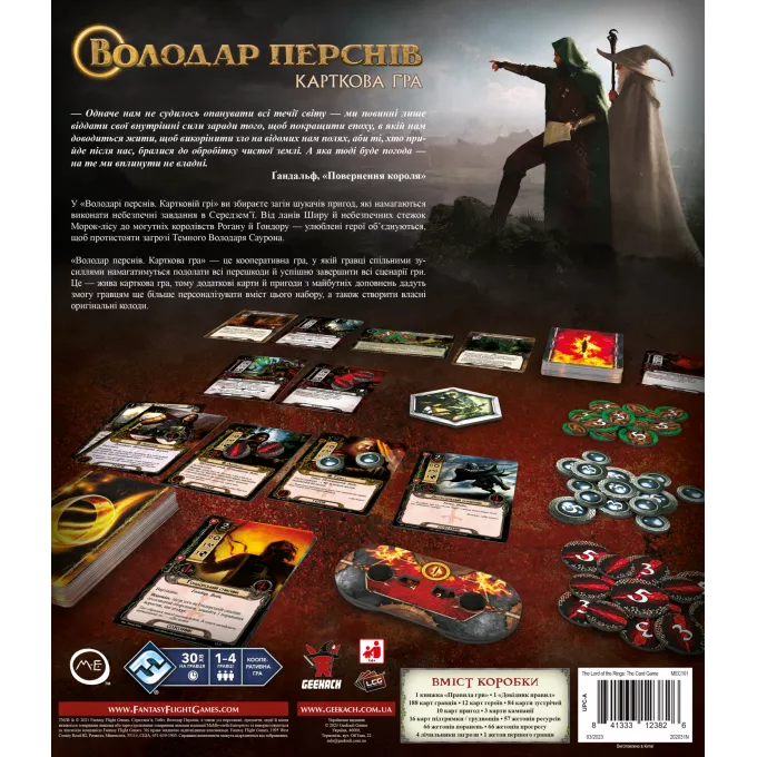 Настільна гра Володар Перснів. Карткова гра (The Lord of the Rings: The Card Game): купити за кращою ціною в Україні