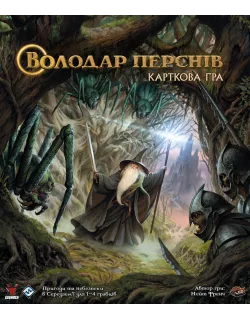 Настільна гра Володар Перснів. Карткова гра (The Lord of the Rings: The Card Game)