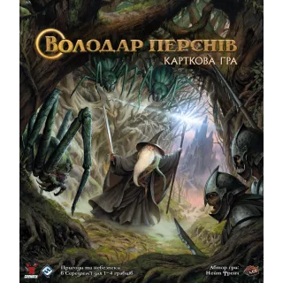 Настільна гра Володар Перснів. Карткова гра (The Lord of the Rings: The Card Game)