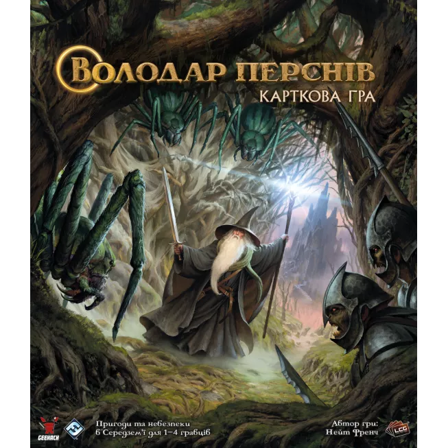 Настільна гра Володар Перснів. Карткова гра (The Lord of the Rings: The Card Game): купити за кращою ціною в Україні