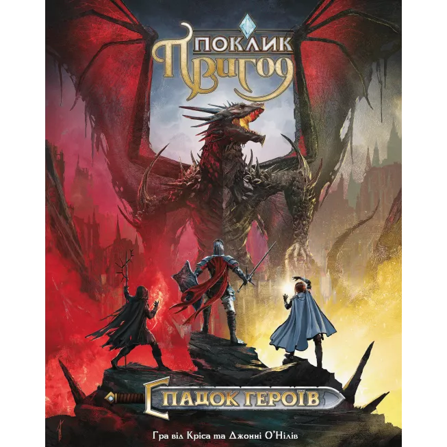 Настільна гра Поклик пригод. Спадок героїв (Call To Adventure: Epic Origins)