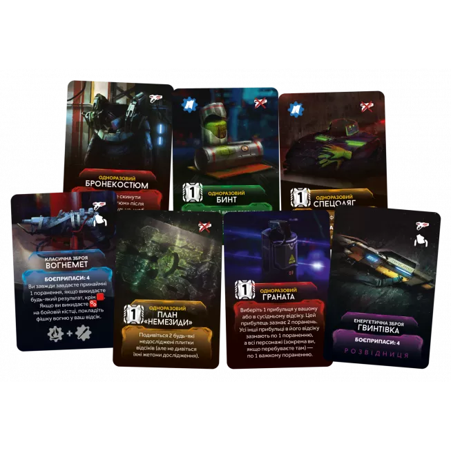 Немезида (Nemesis)