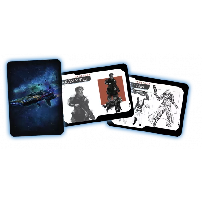 Немезида (Nemesis)