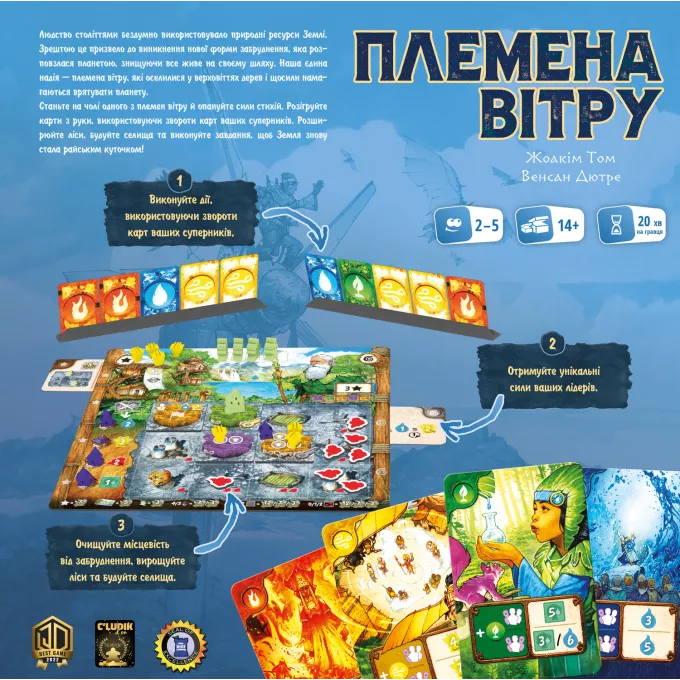 Настільна гра Племена вітру (Tribes of the Wind)