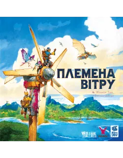 Настільна гра Племена вітру (Tribes of the Wind)